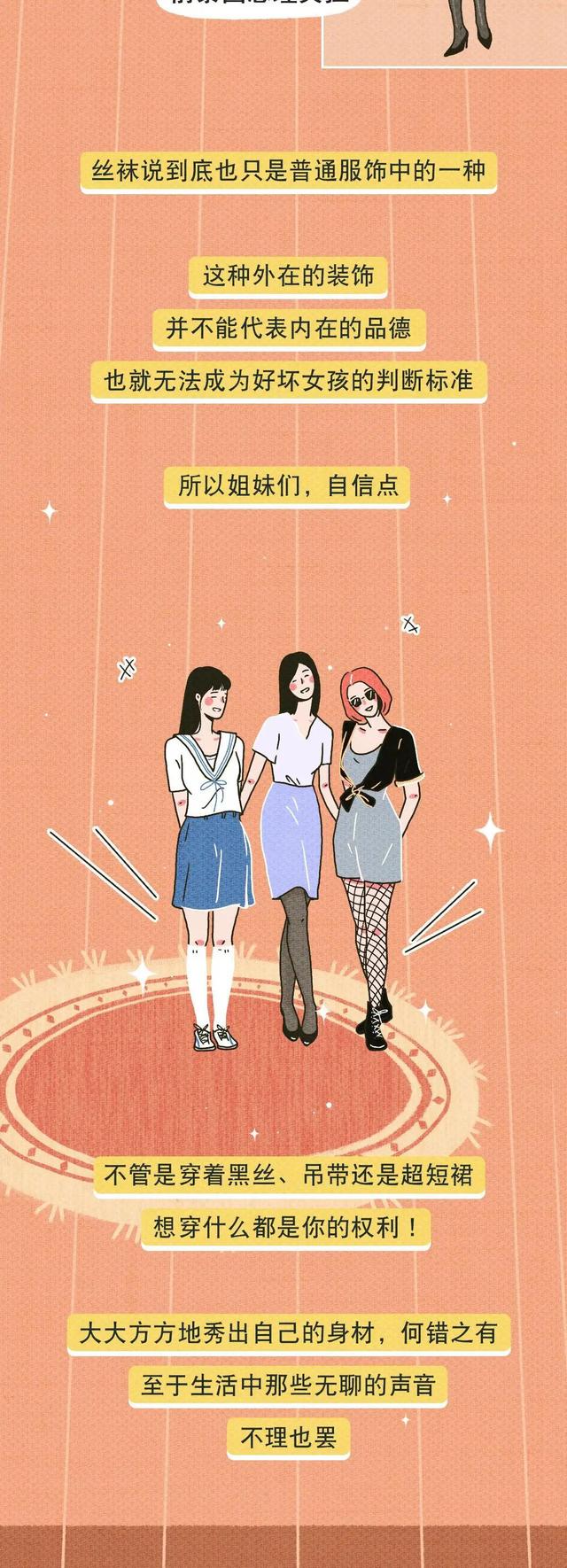 为什么男生爱看“黑丝”？（漫画揭晓）男生的“奇葩嗜好”