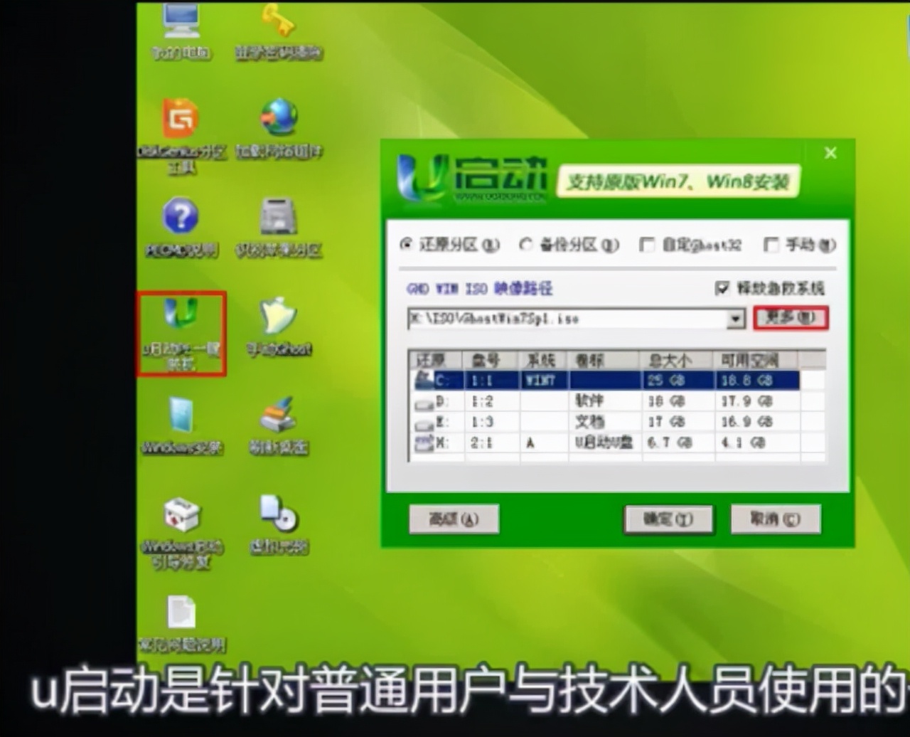 制作u盘启动镜像工具,无广告的u盘启动工具