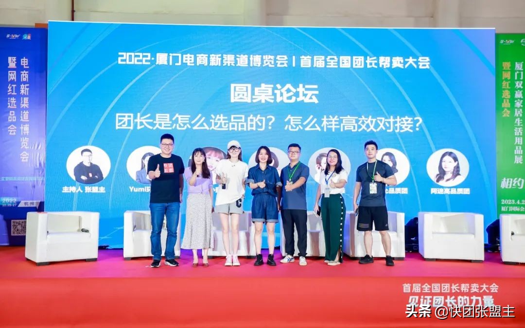 617（快团联盟）首届全国团长帮卖大会，圆满成功，广受好评