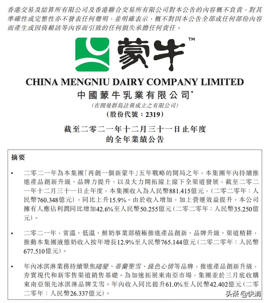 蒙牛的产品线和产品组合,蒙牛雪糕的品牌文化