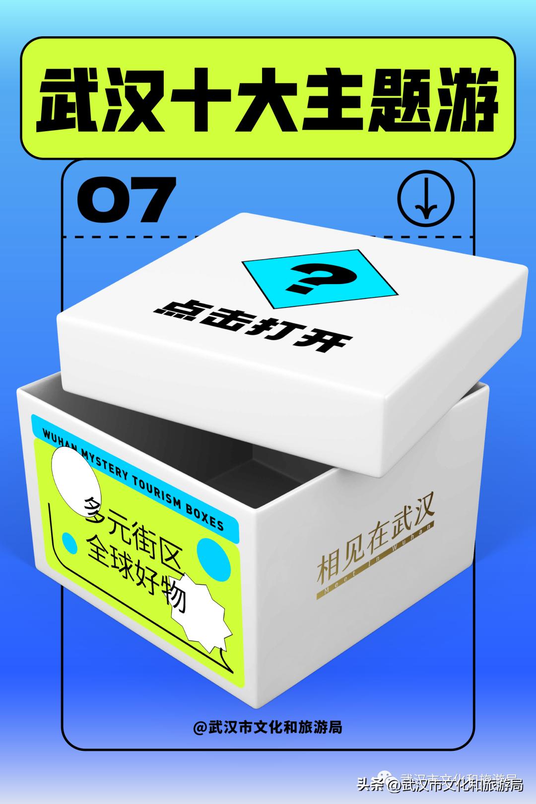 来武汉的攻略,2024武汉攻略路线