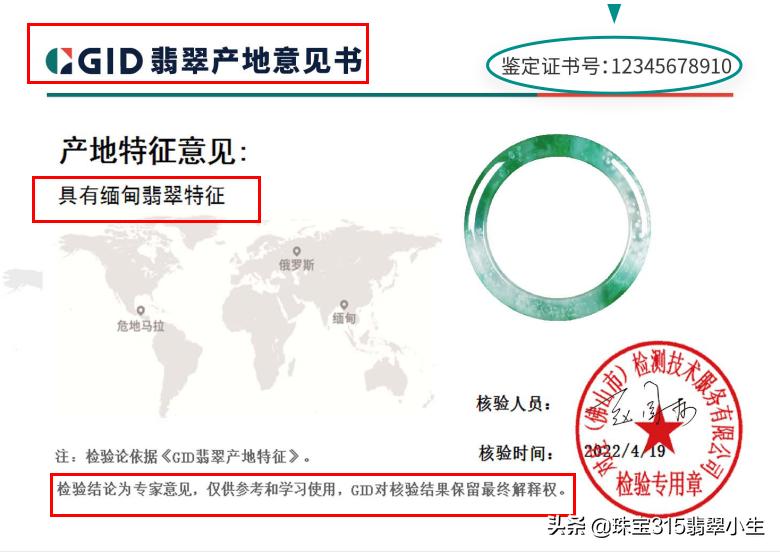 危料帝王绿翡翠与缅甸翡翠差异,翡翠缅料与危料肉眼能区分开么