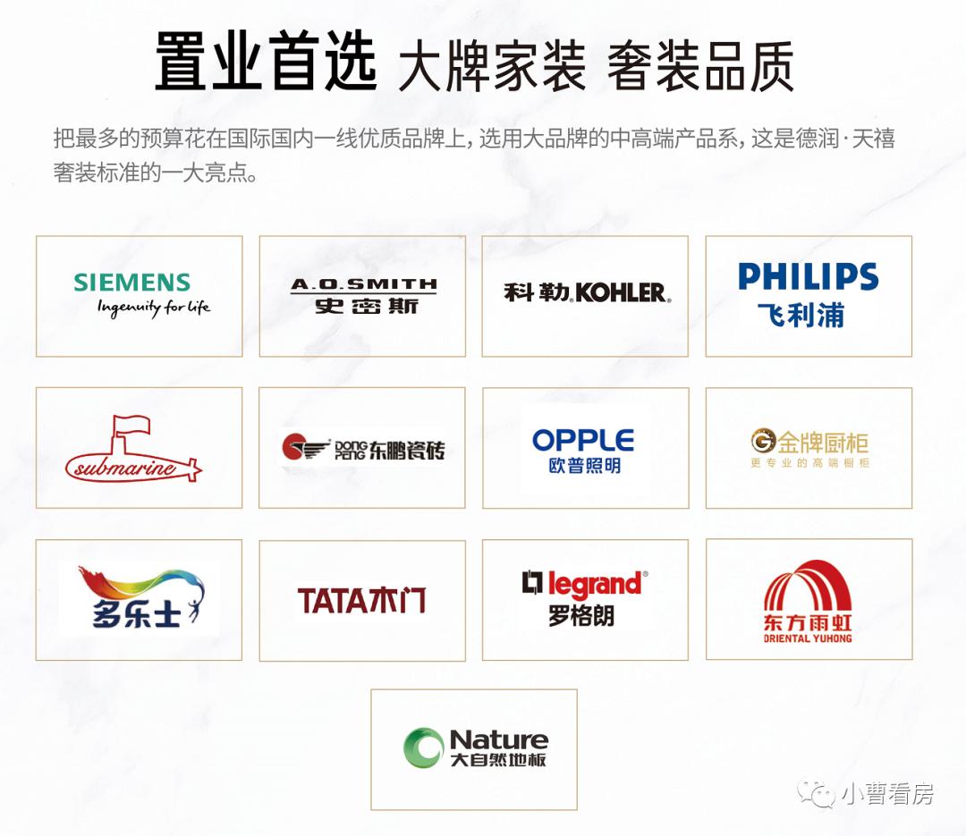 惠州仲恺德润天禧，89-125平精装，测评详情：