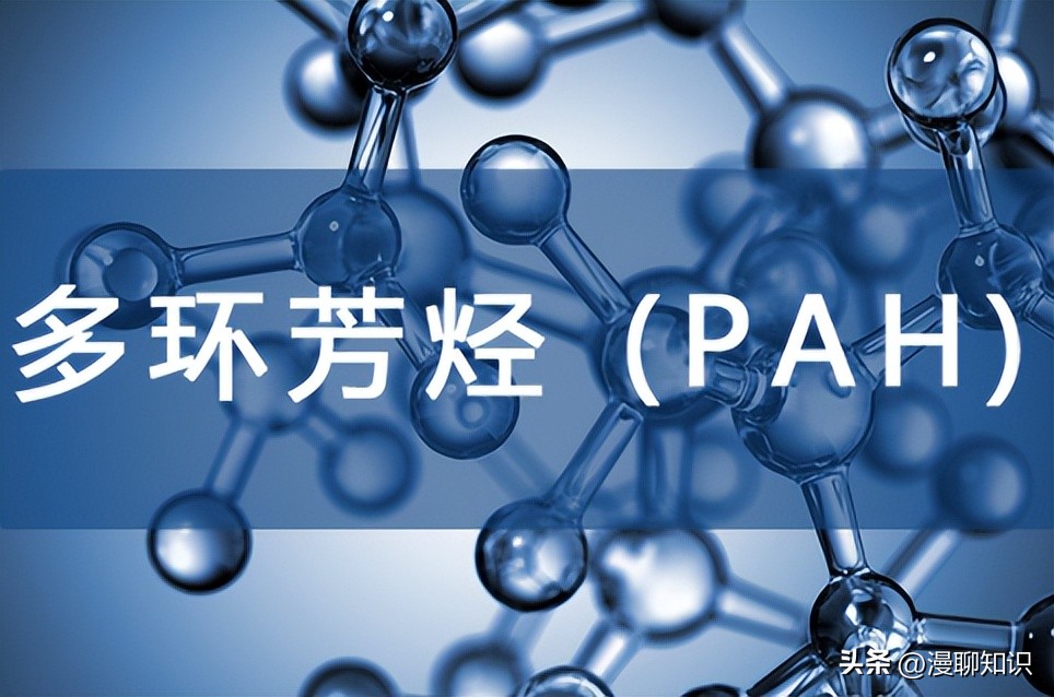 多环芳香烃致癌吗,多环芳烃类对人体有何危害
