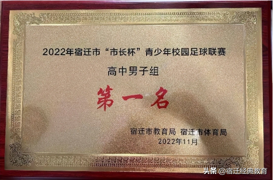 校园足球伴我成长,校园足球阳光体育活动