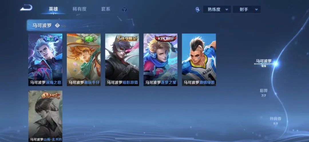 马可波罗兔年限定610,马可波罗现版本是强还是弱