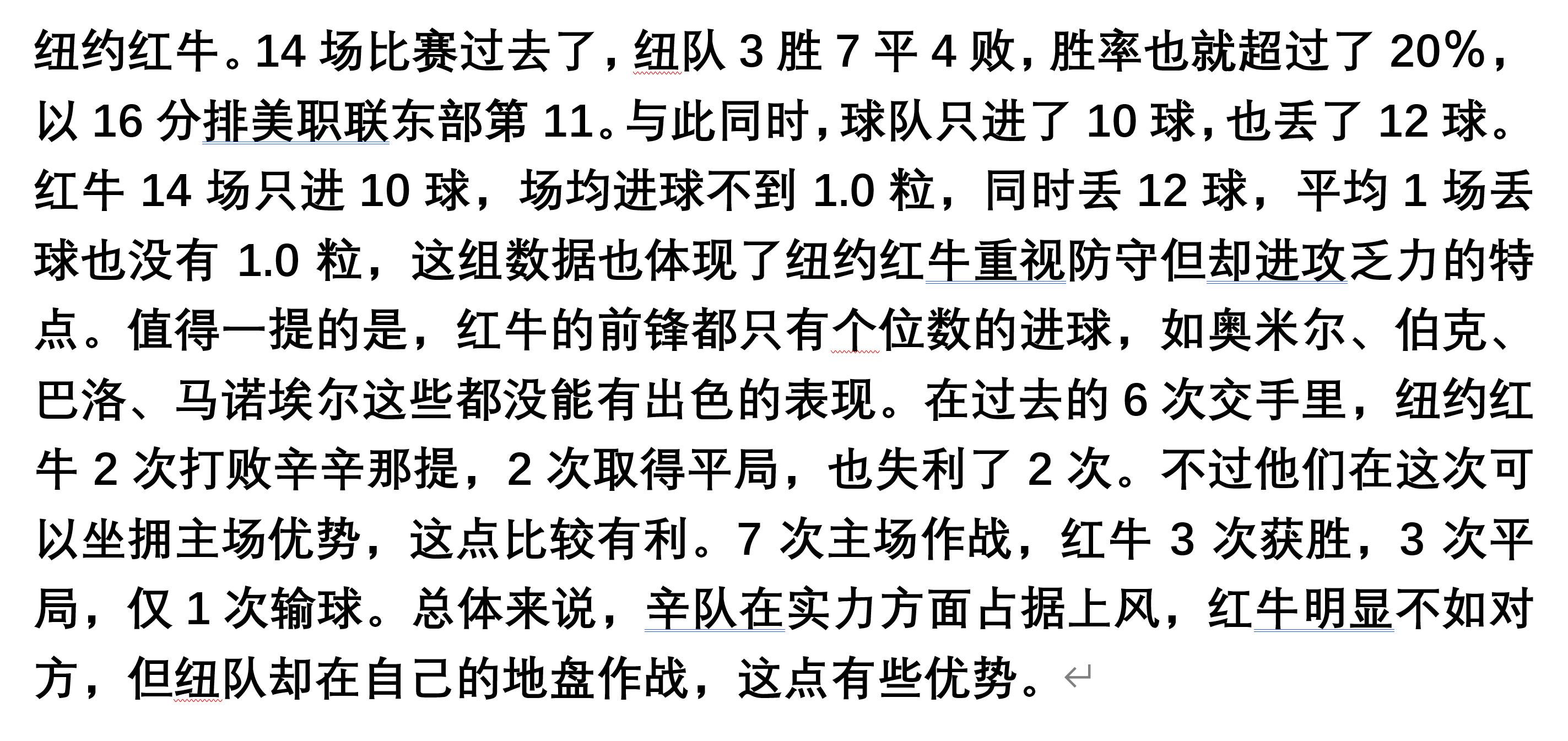 纽约红牛vs辛辛那提fc半场,纽约红牛vs辛辛那提fc直播时间