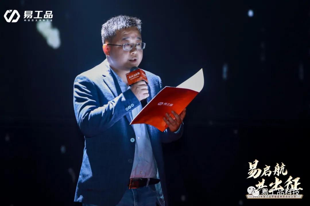 易工品是什么,易工品公司情况