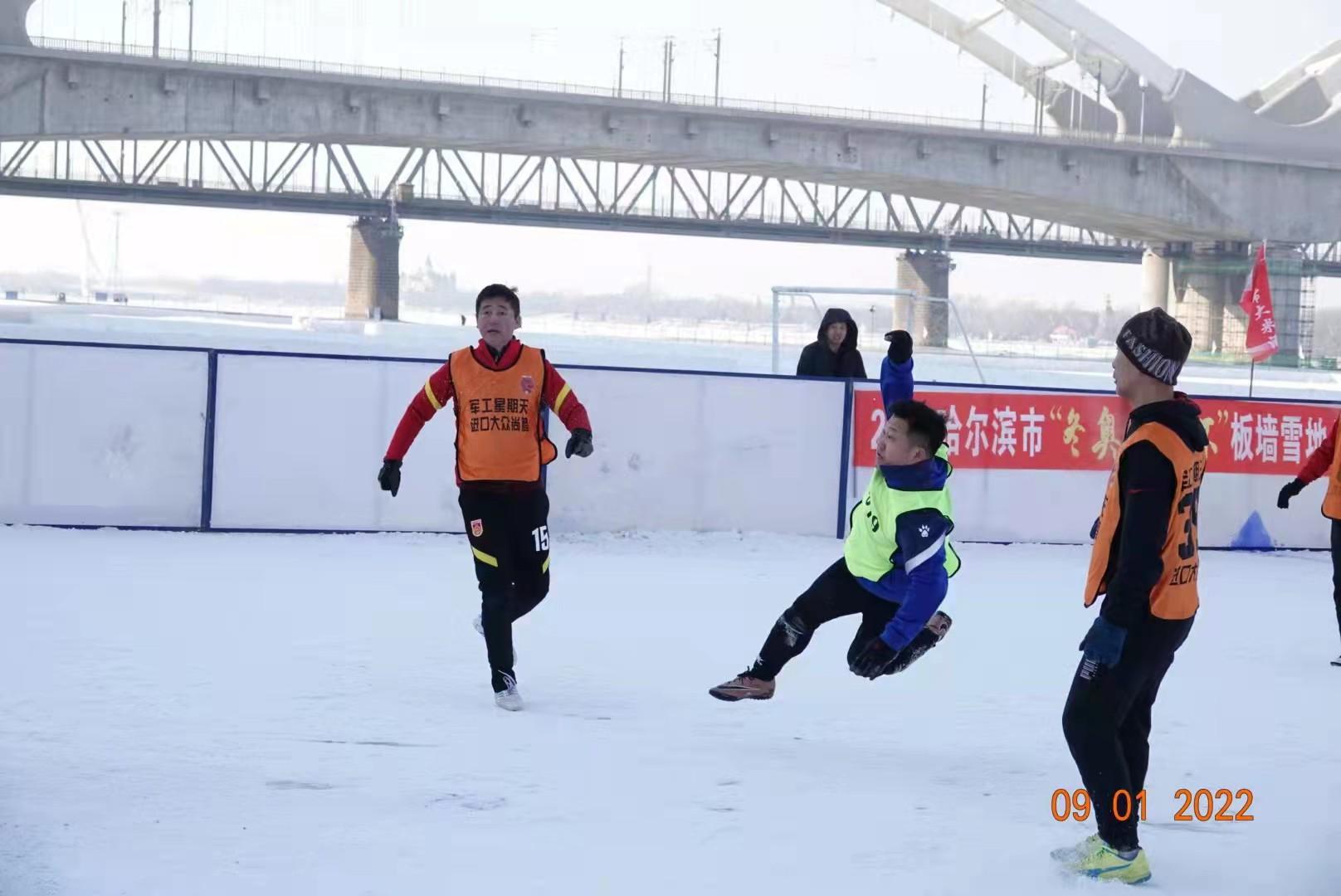哈尔滨国际雪地足球邀请赛开赛,哈尔滨国际冰雪节雪地足球比赛