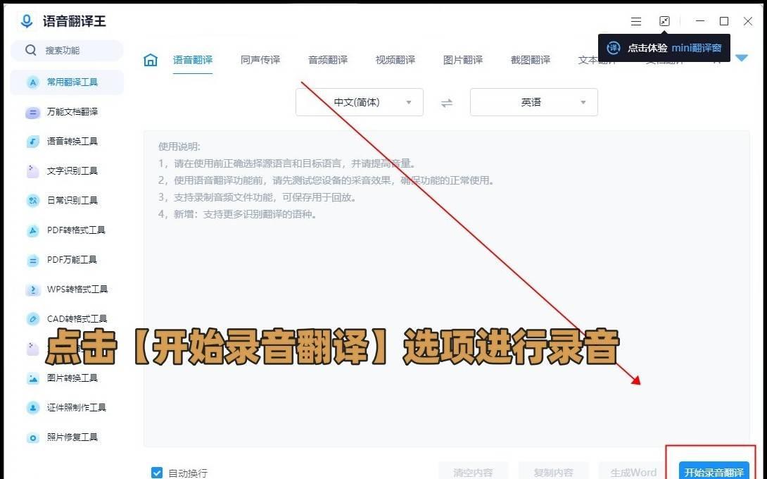 百度免费翻译在线实时翻译,百度翻译怎么用语音讲话