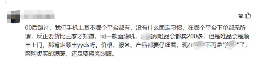 唯品会大牌女装价格,唯品会的大牌为什么便宜是正品吗