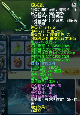 梦幻西游69化生寺秒几个,梦幻西游69化生寺单开怎样玩