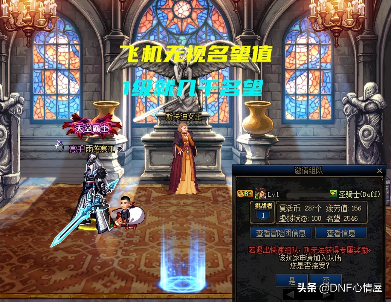 dnf剑魂新版基础精通流,dnf90版本剑魂搬砖技能加点推荐