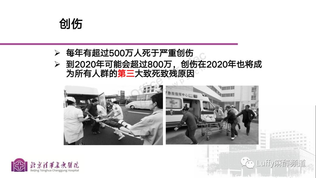 麻醉课件ppt免费下载,麻醉病例分享ppt模板