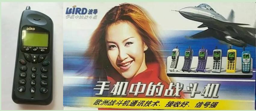 波导发展史,通信历史的回顾