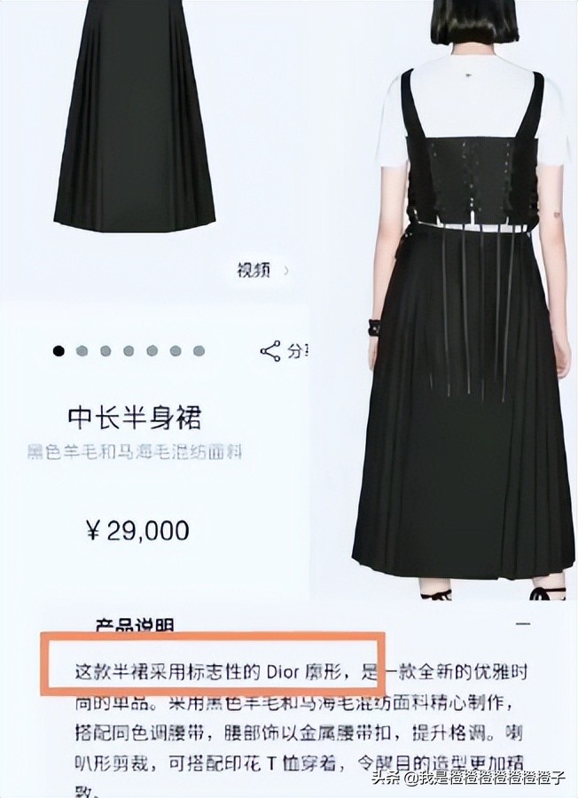 迪奥抄袭马面裙是中国文化输出吗,dior马面裙央媒