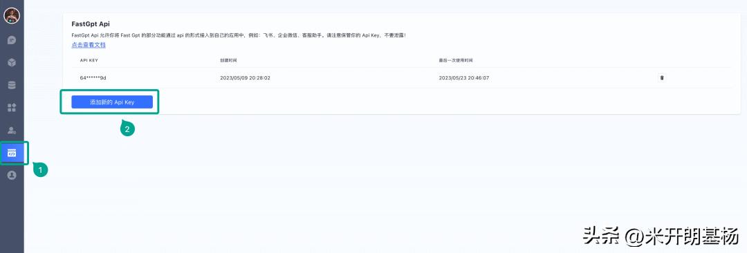 手把手教你5分钟将公司CEO数字克隆装进公众号...