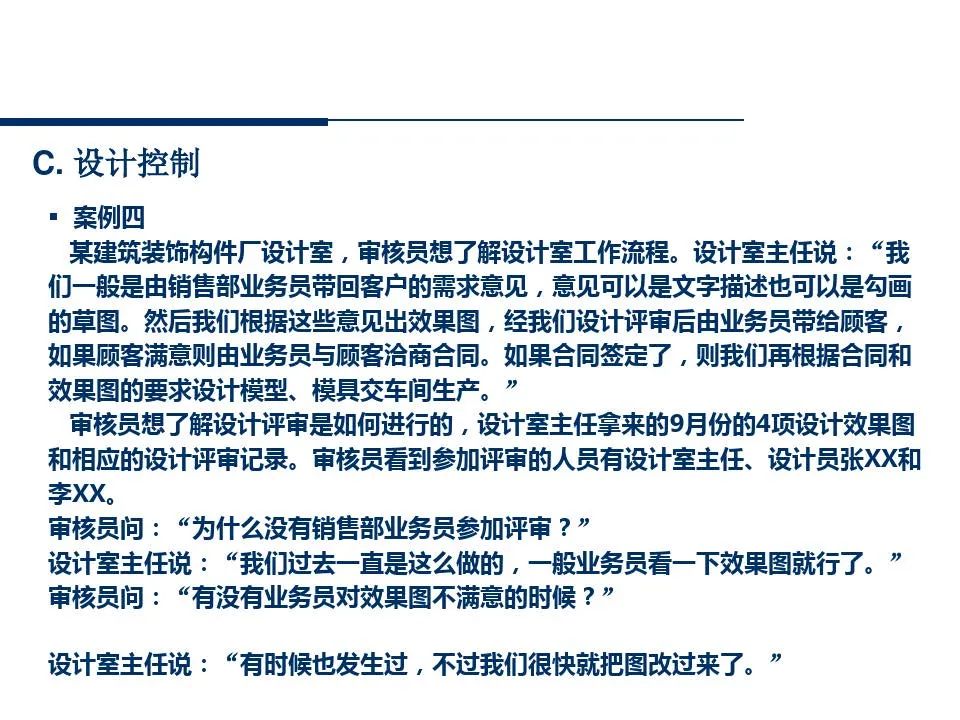 供应商管理培训课件ppt仅供参考,供应商质量管理高级研修ppt