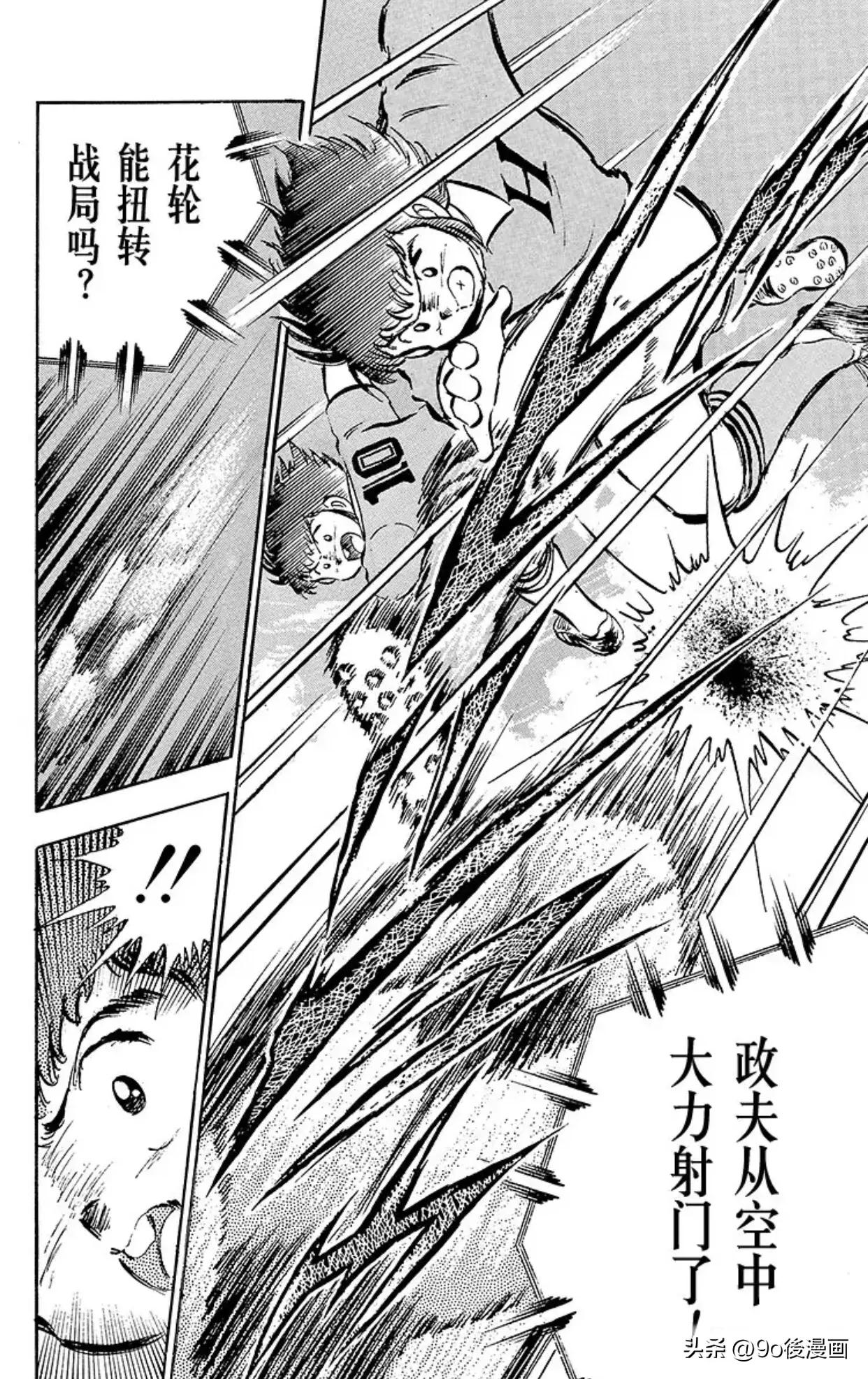 足球小将石崎比赛完整版,足球小将第二季结局是什么