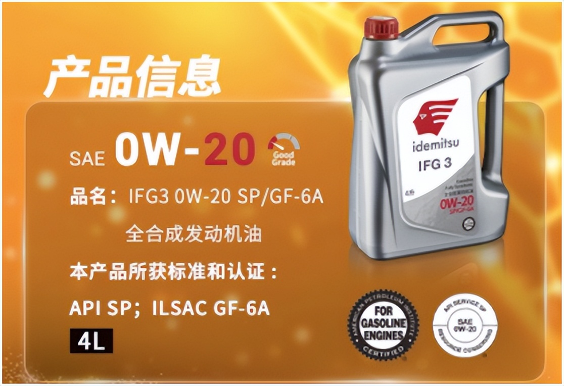 真实有效的润滑油,出光ifg3机油测评