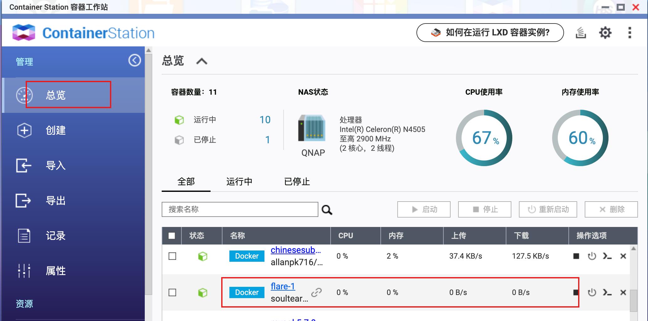 用nas搭建个人小型服务器,用nas架设个人网站
