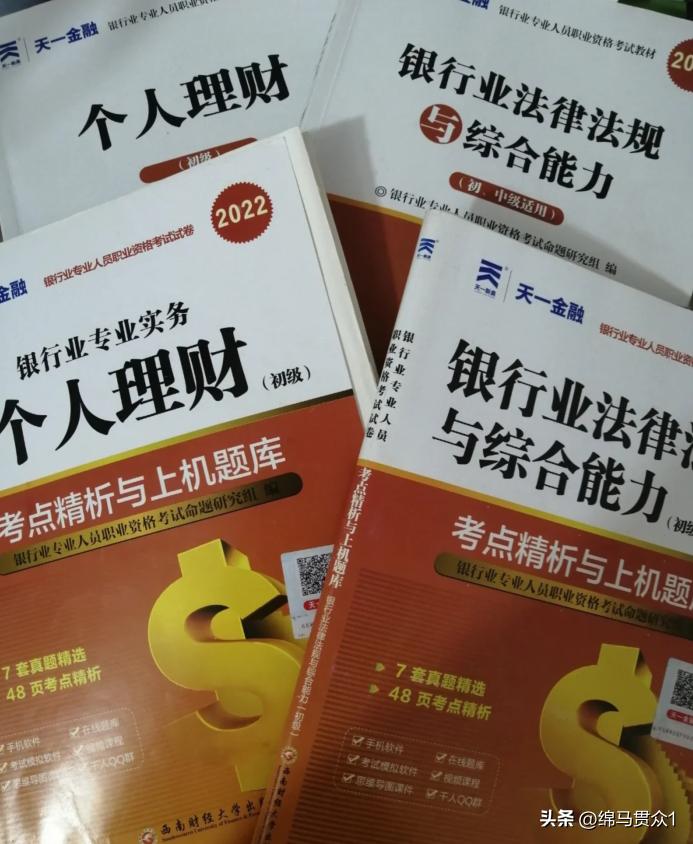 在校大学生考银行从业资格考试,在校大学生考银行从业资格证