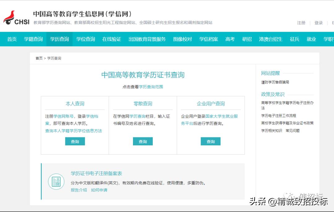 最好的招投标网有哪些,招投标必收藏网站集锦