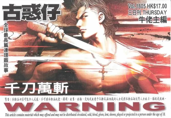 女配露大腿，反派成X战警，同样《华英雄》，胡兵比郑伊健差远了