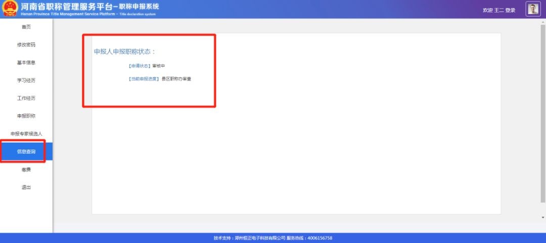 河南省高级职称评审条件,河南高级职称评审条件