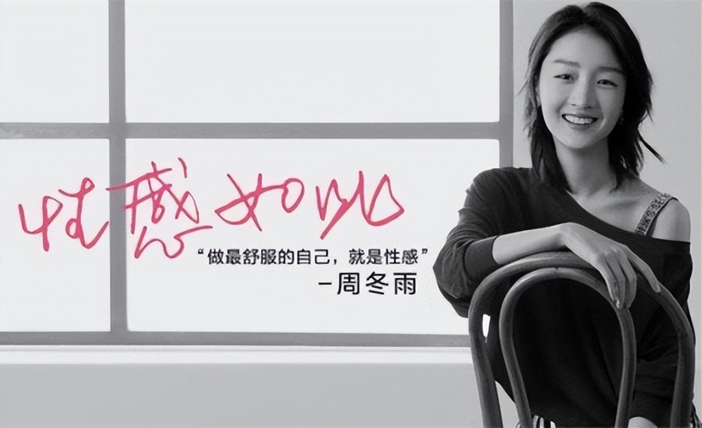 三金影后周冬雨黄晓明,三金影后被嫌弃