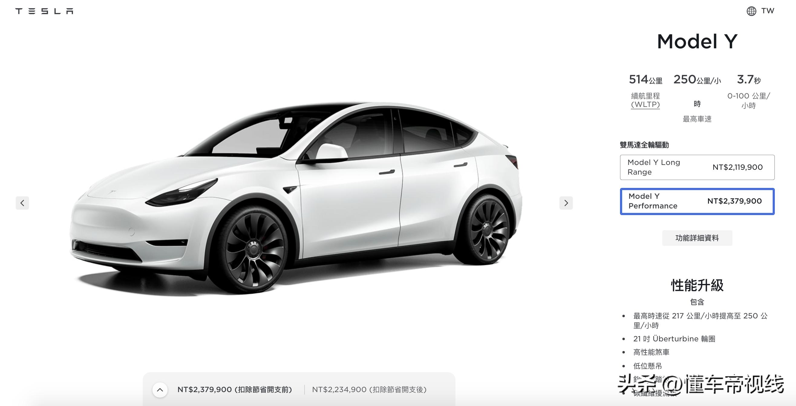 关注|特斯拉下调中国台湾市场ModelY价格，最高降22万元新台币