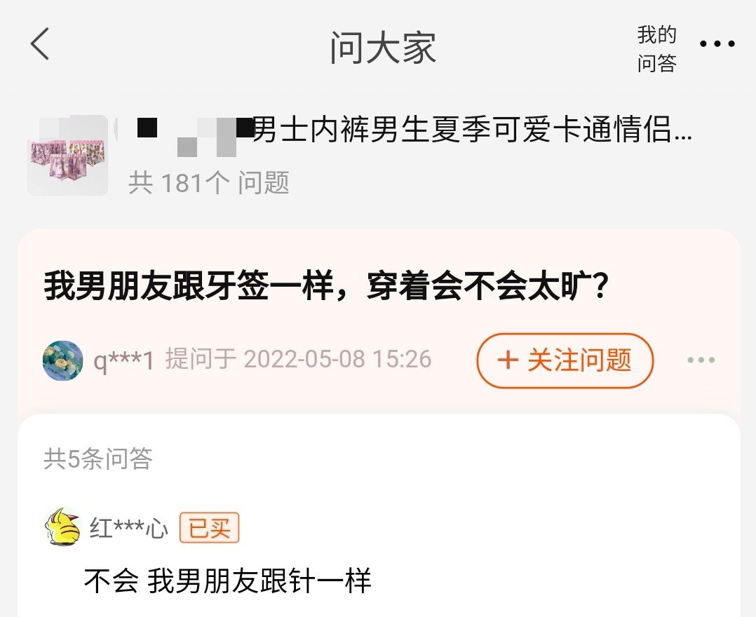 飞机杯能七天退换货吗？关于网购的那些不正经提问