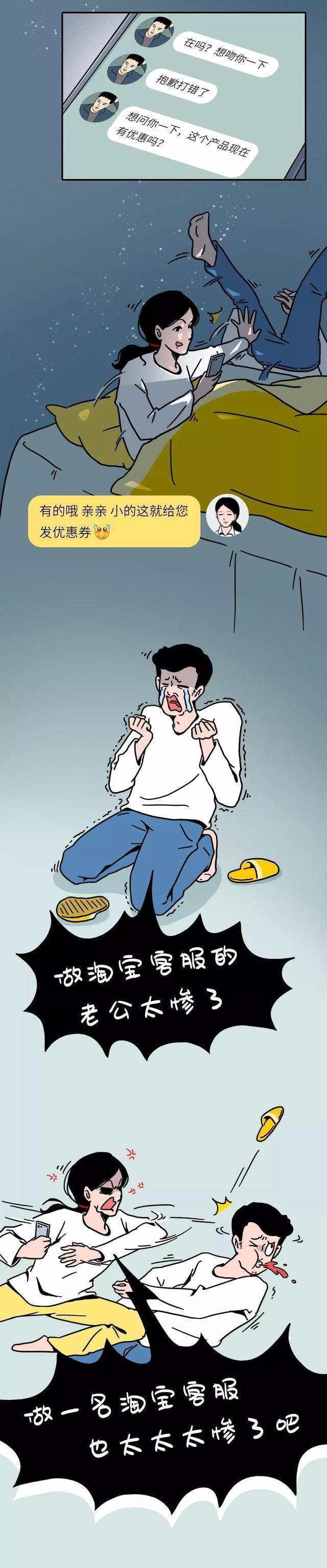 淘宝客服的每天日常,淘宝客服的奇葩生活问题