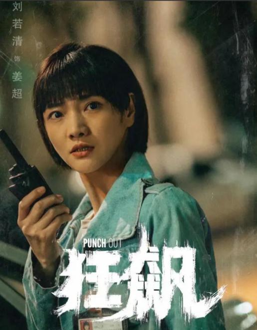 《狂飙》剧红是非多，配角开撕张译，还有人建议停播【连载】