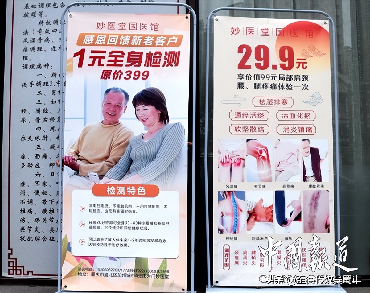 重庆妙医堂是正规医院吗,重庆妙医堂中医馆