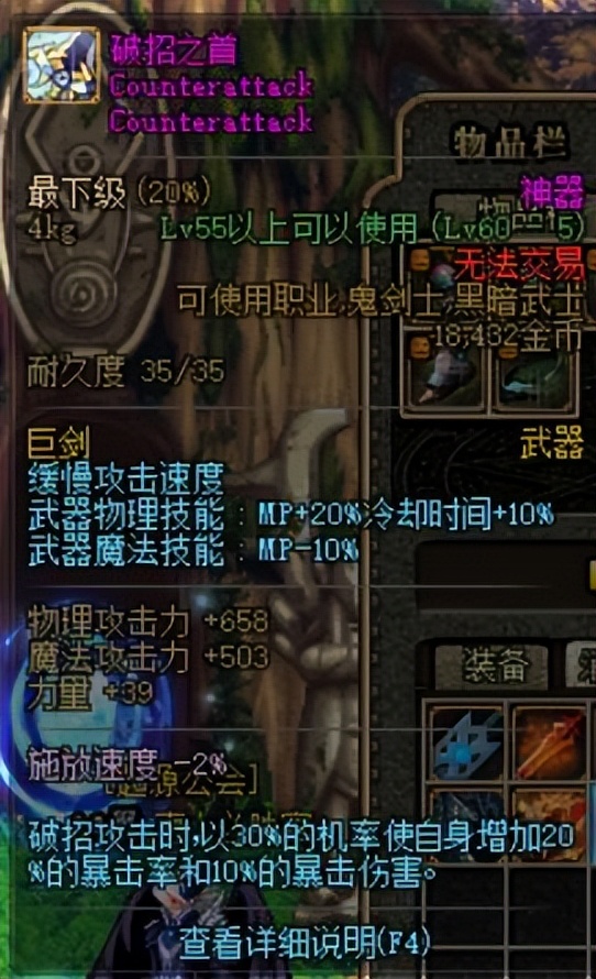 dnf70版本狂战最强装备,dnf红眼100级武器排行榜