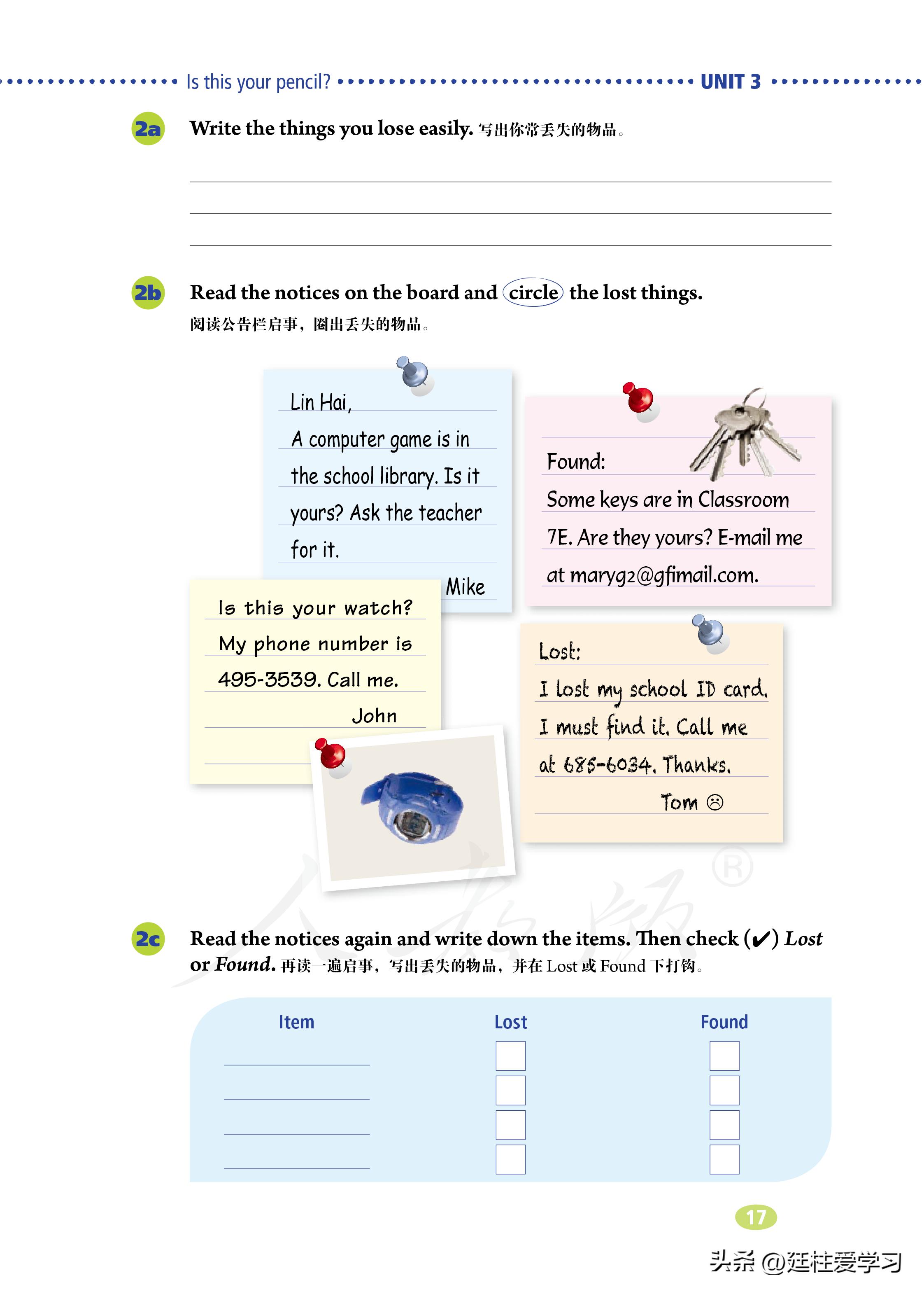 七年级上册英语试卷电子版,英语七年级上册电子版所有笔记
