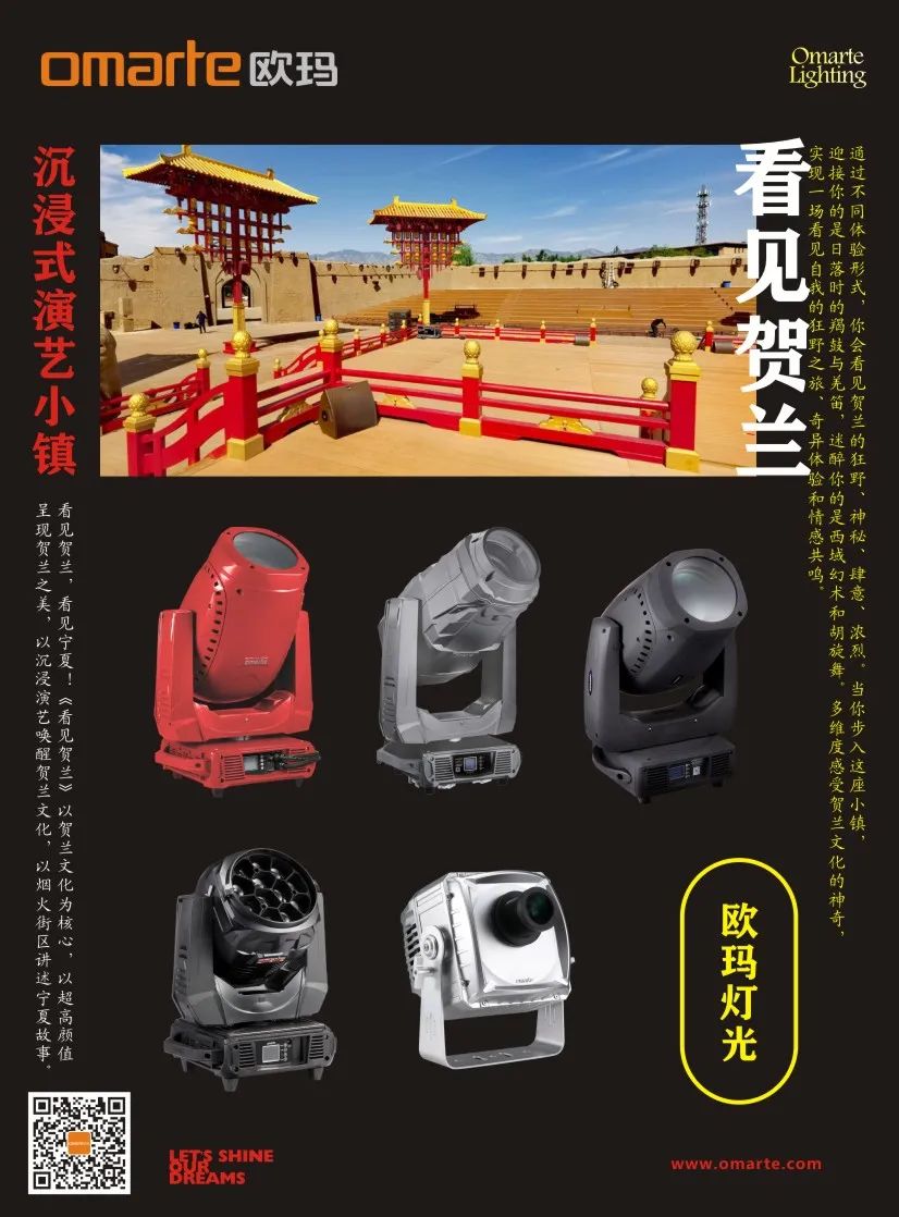欧玛舞台灯光,欧玛灯光报价