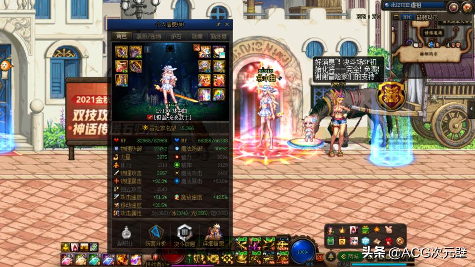 元素之诗剑豪和魔剑选哪个,dnf魔杖和元素师哪个好