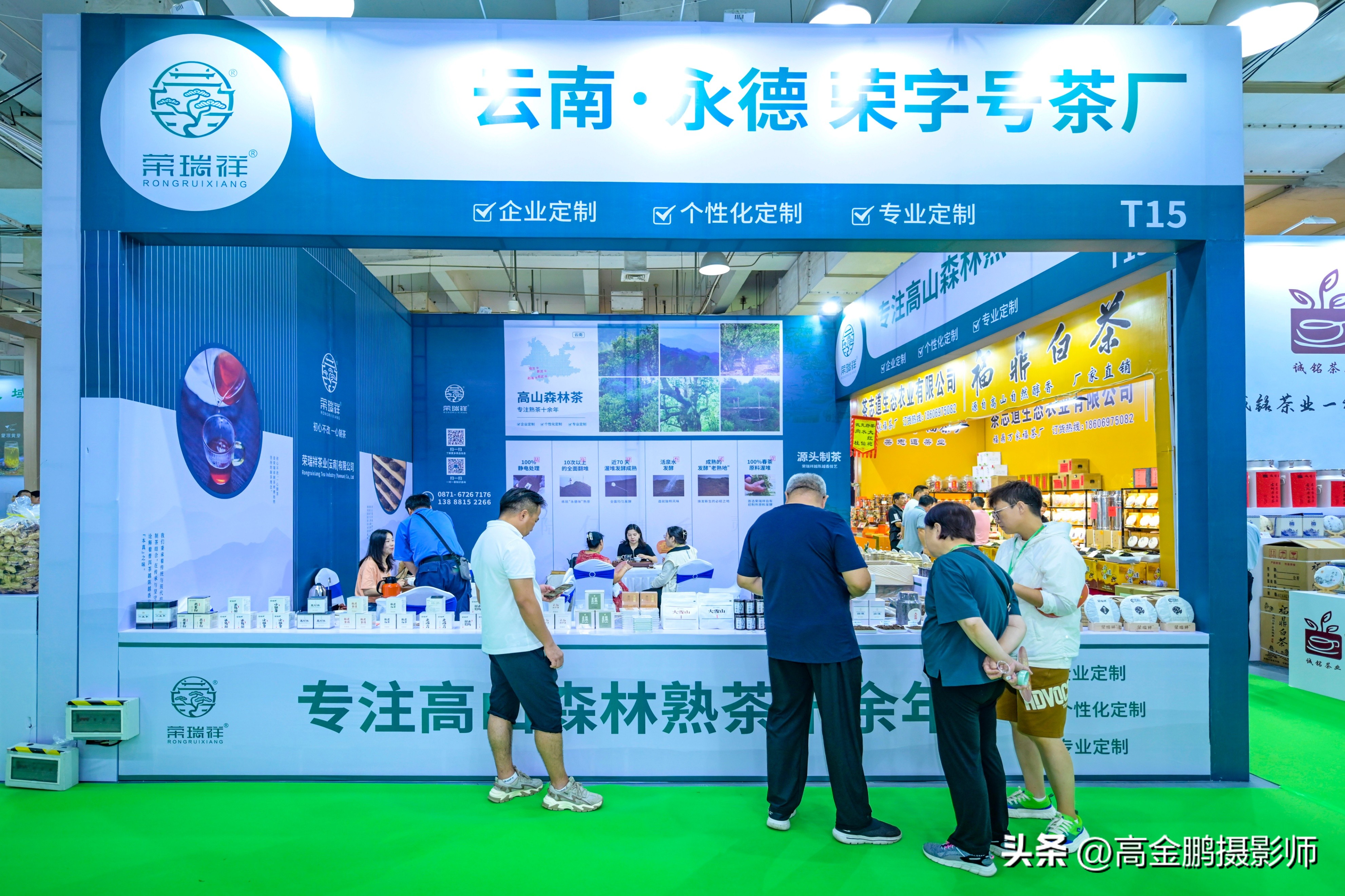 石家庄茶叶国际博览会,河北茶叶博览会