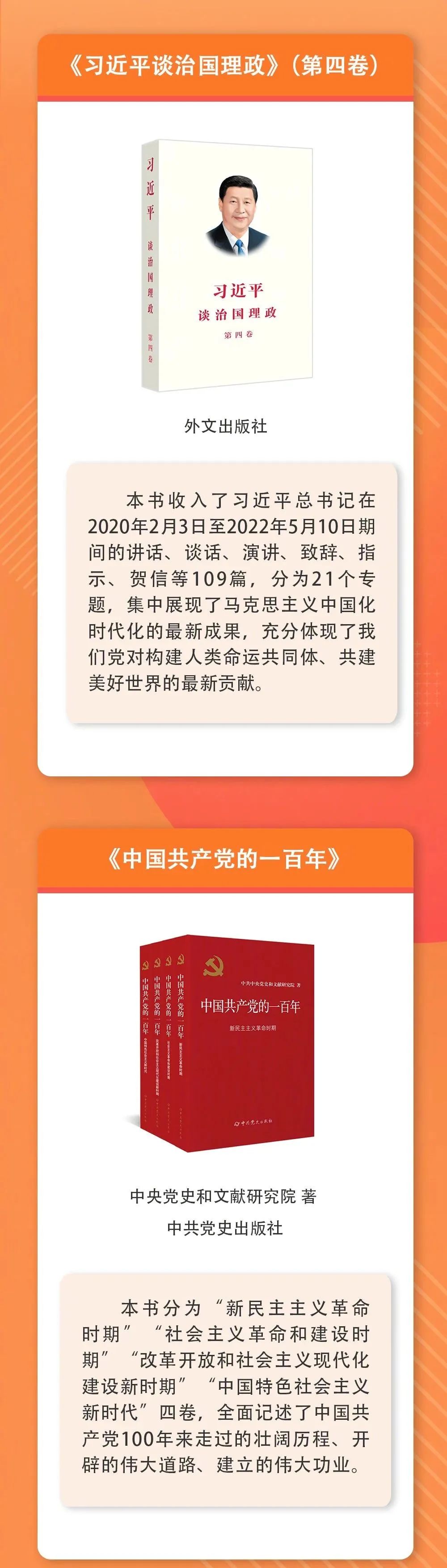 11月“中国好书”推荐书目发布,书籍推荐经典好书中国之最