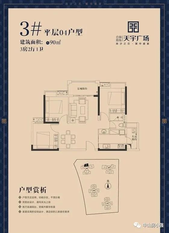 南沙中海熙园叠墅收楼,广州南沙中海熙园叠墅