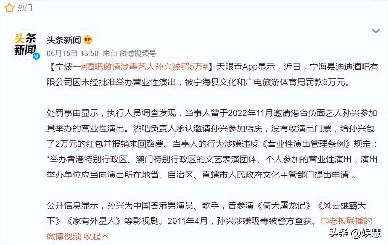 演员孙兴涉毒判了多少年,演员孙兴涉毒判多久