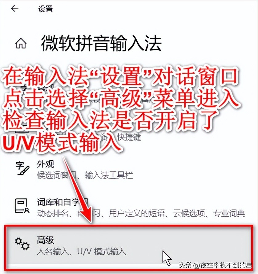 电脑上拼音音标怎么标正确,如何输入拼音音标符号
