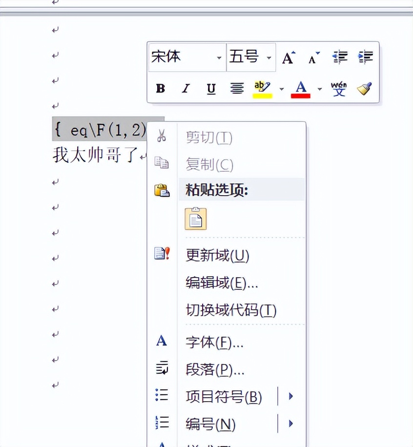 万能office操作（非WPS）