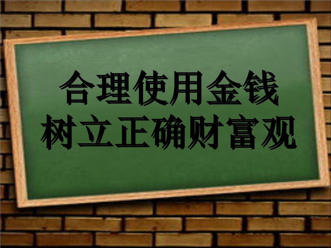拥有财富的5大条件是什么,财富的5个层级看看你在哪一层