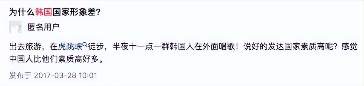 韩国人在云南虎跳峡,韩国人看云南虎跳峡