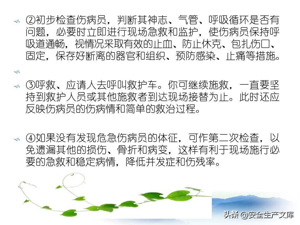 职业卫生安全培训班,职业卫生安全培训目的