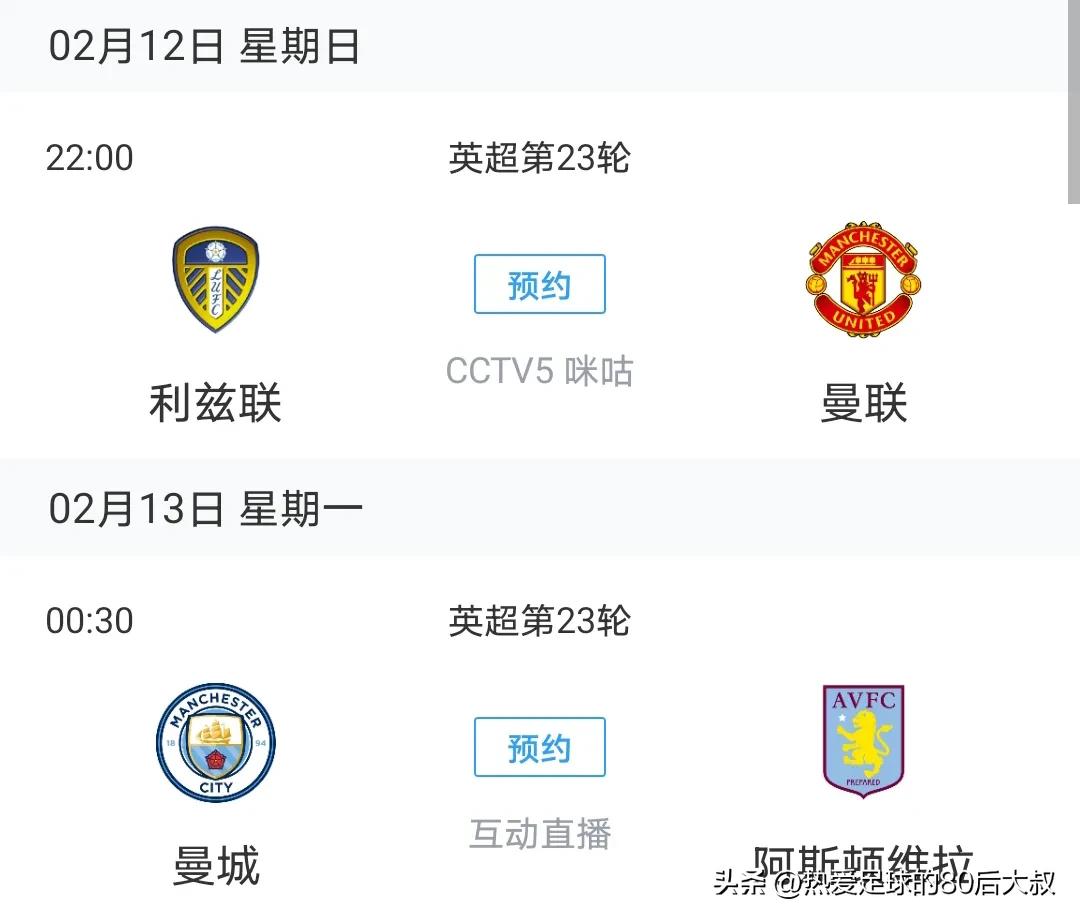 英超联赛2轮最新赛况,20022英超赛程