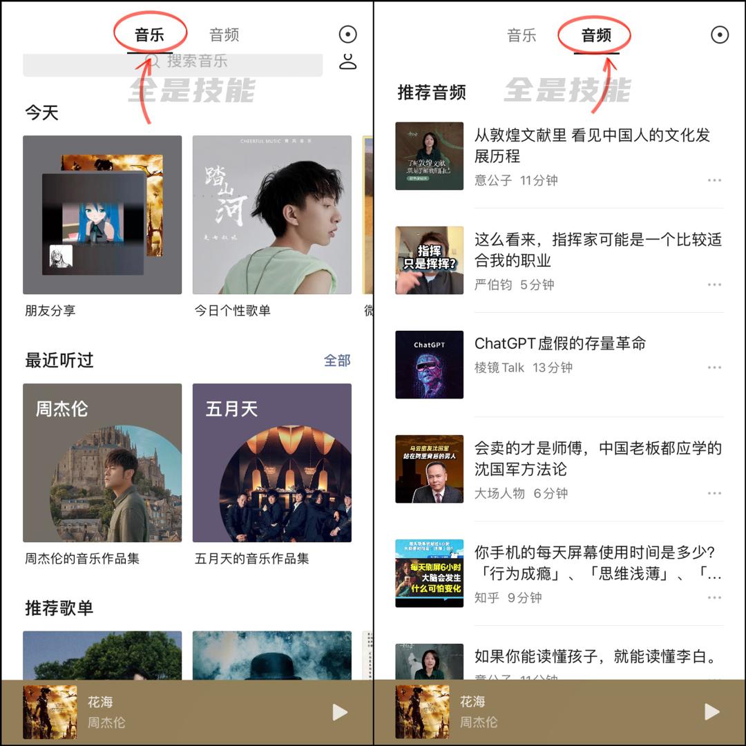 微信8.0.36更新最新版本功能,ios微信更新8.0.18最新版本功能